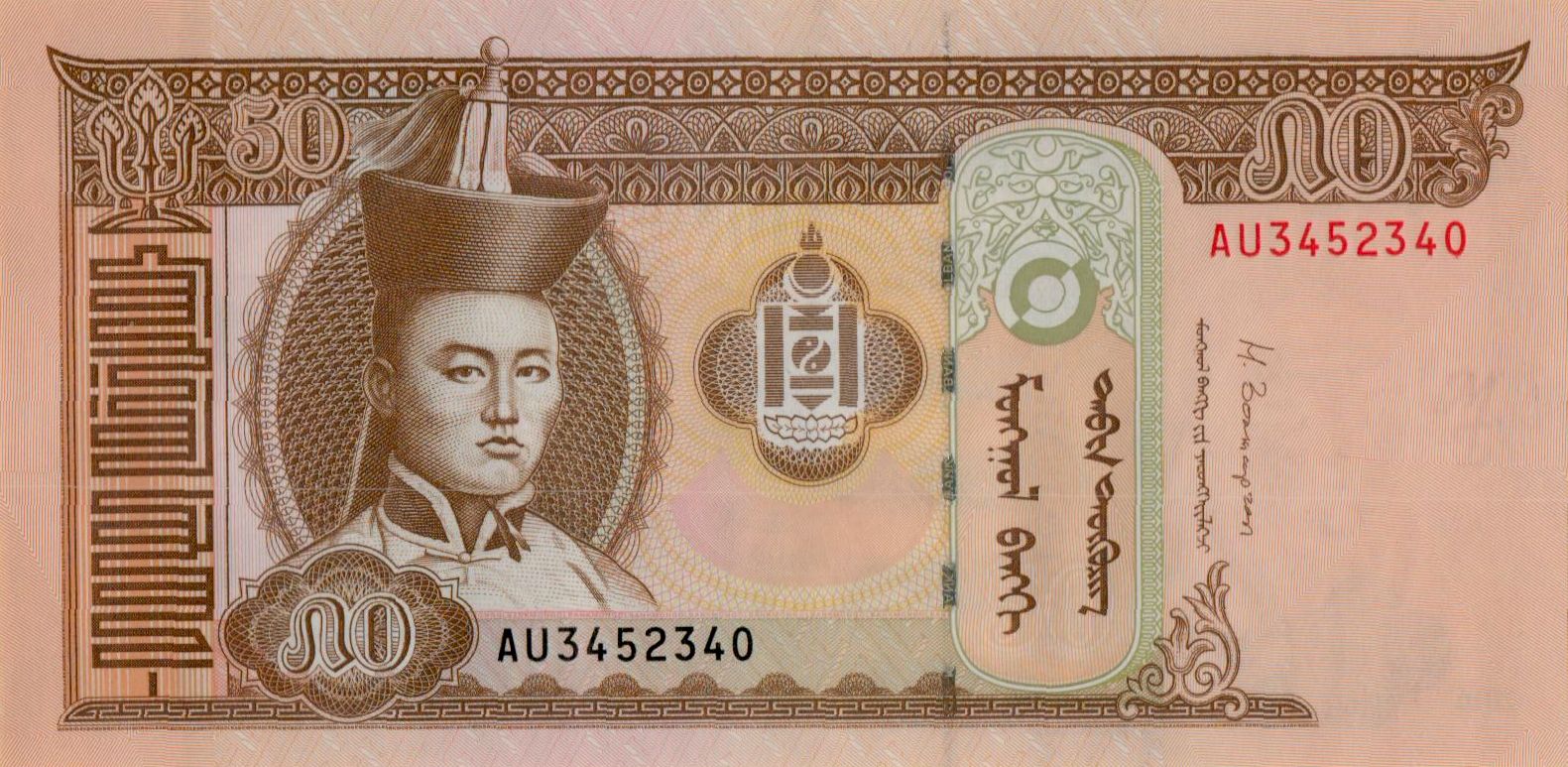 Mongolia 50 2016 UNC P-64/d